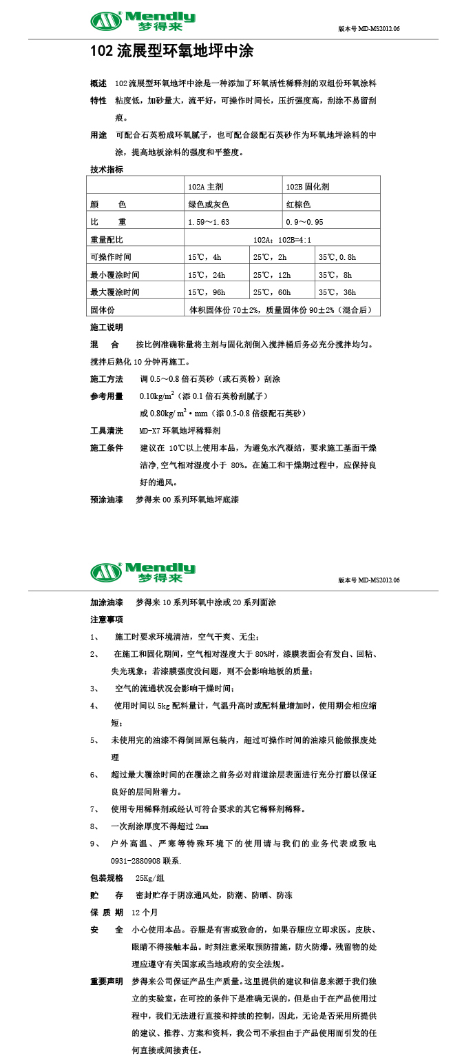 流展型阿克陶阿克陶环氧地坪中涂